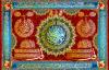 تابلو فرش مذهبی طرح چهارقل کد 9165 